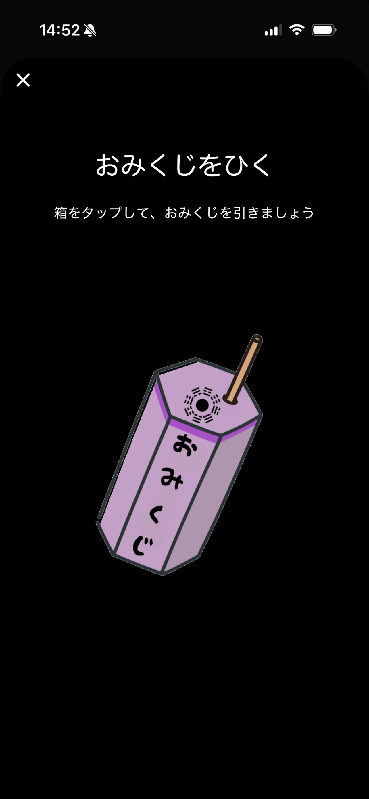 Fortune