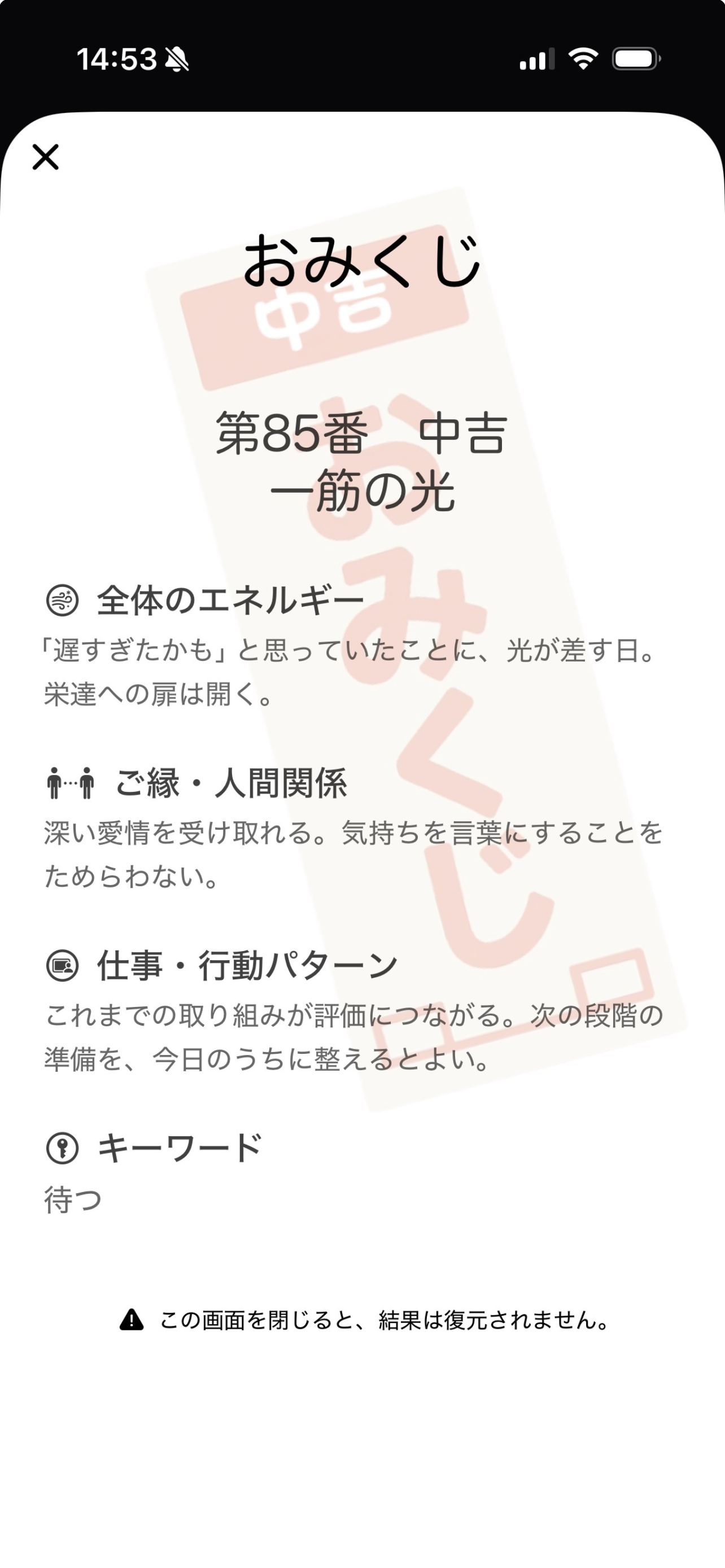 Result