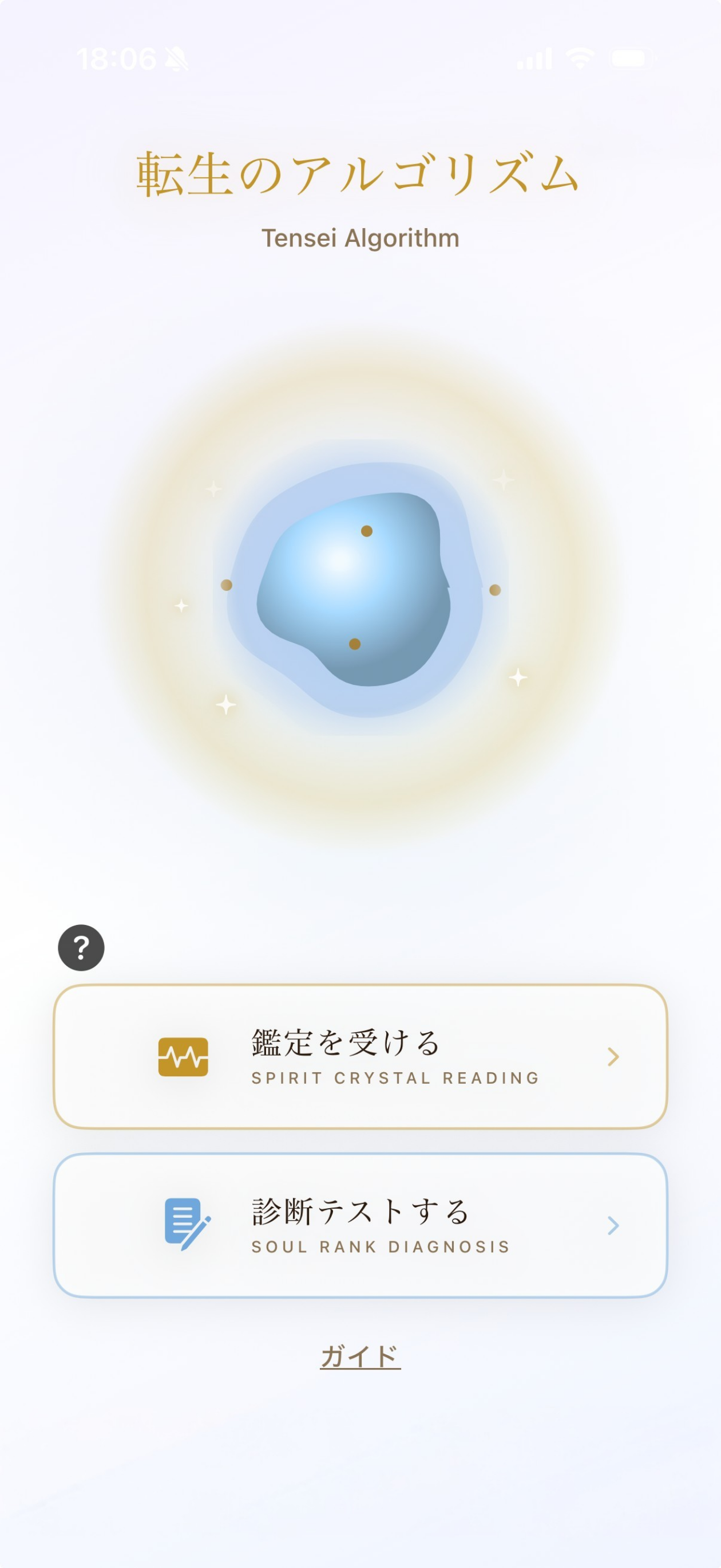 Diagnosis screen