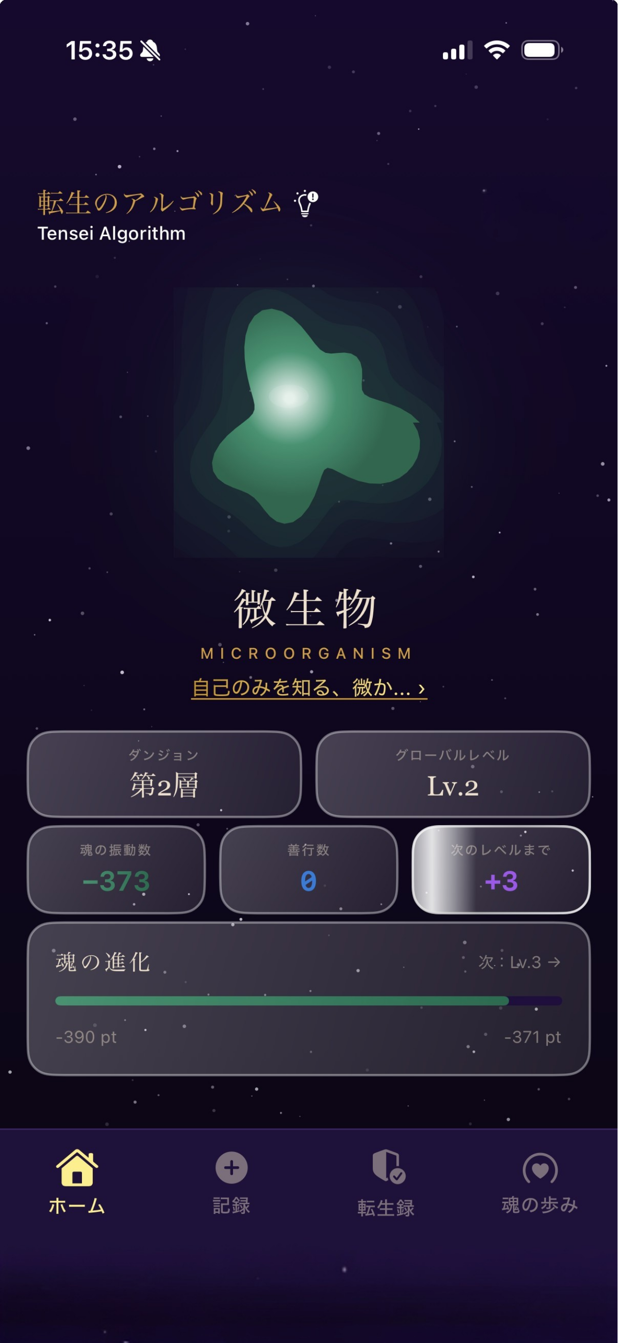 Home screen