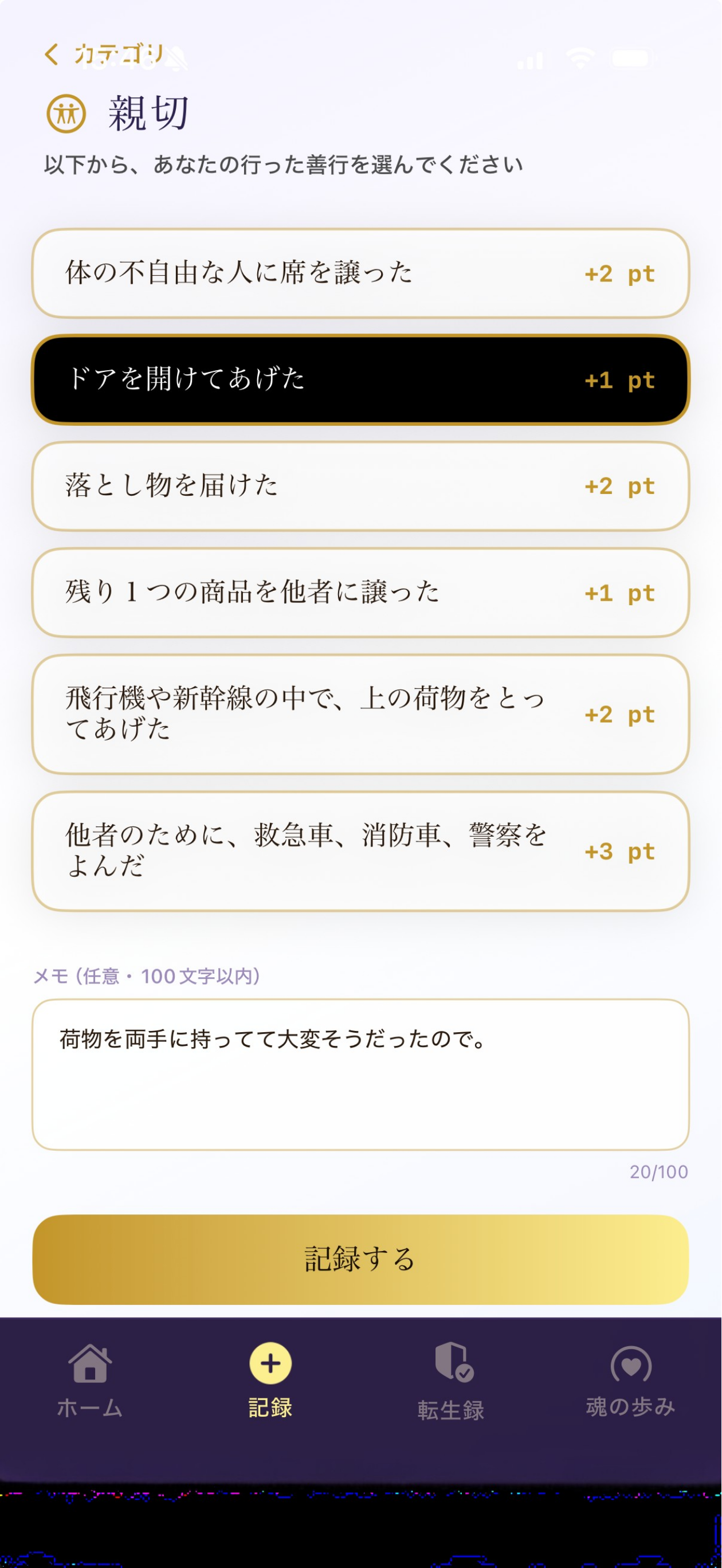 Record screen